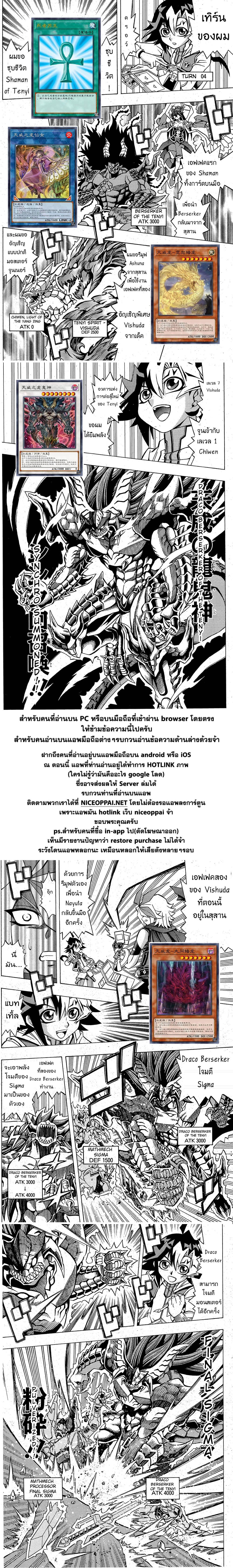 Yu-Gi-Oh! OCG Structures 4-Tenyi vs Mathmech
