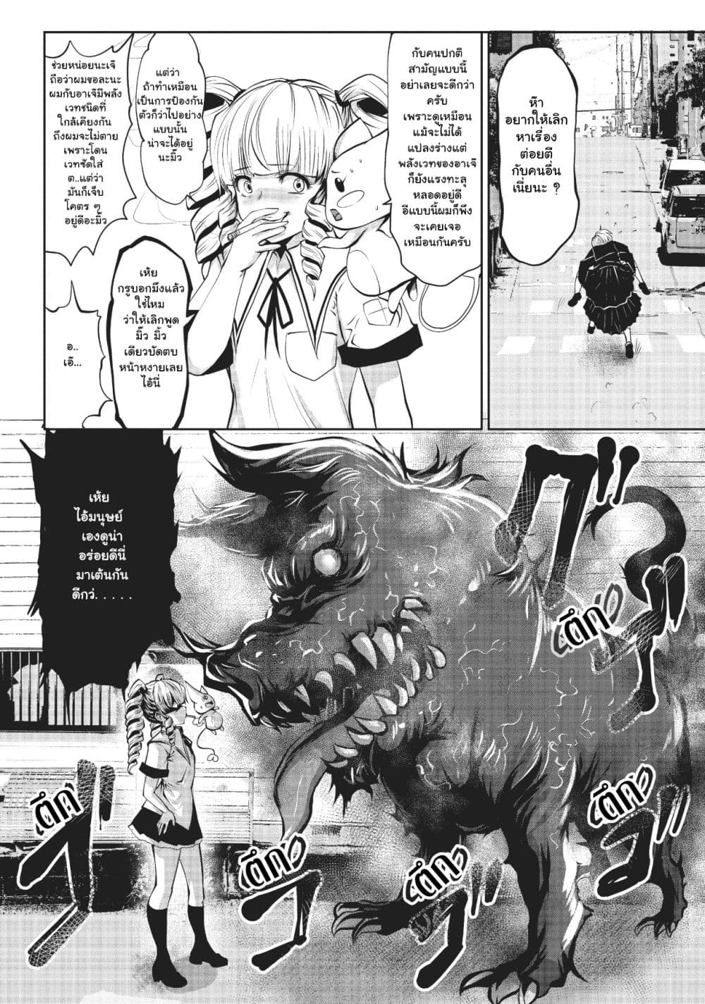 Machigatta ko wo Mahou Shoujo ni shite shimatta 2-มาจิบะ คาโยะ