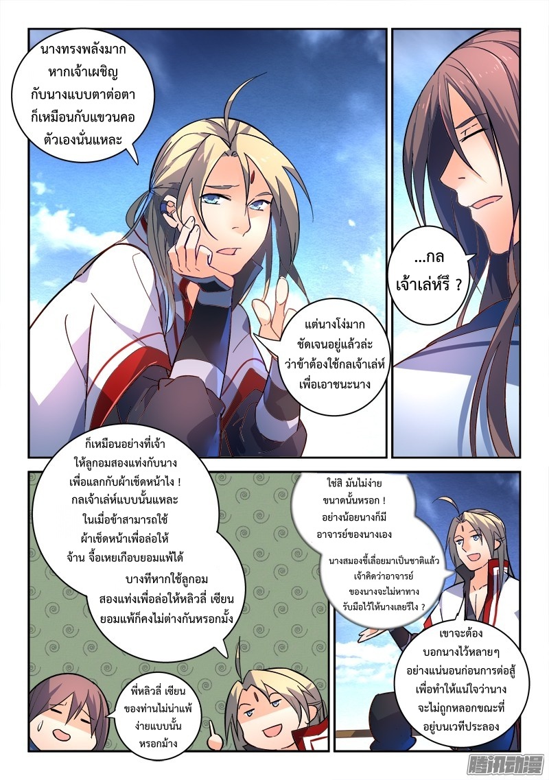 Spirit Blade Mountain 209-209
