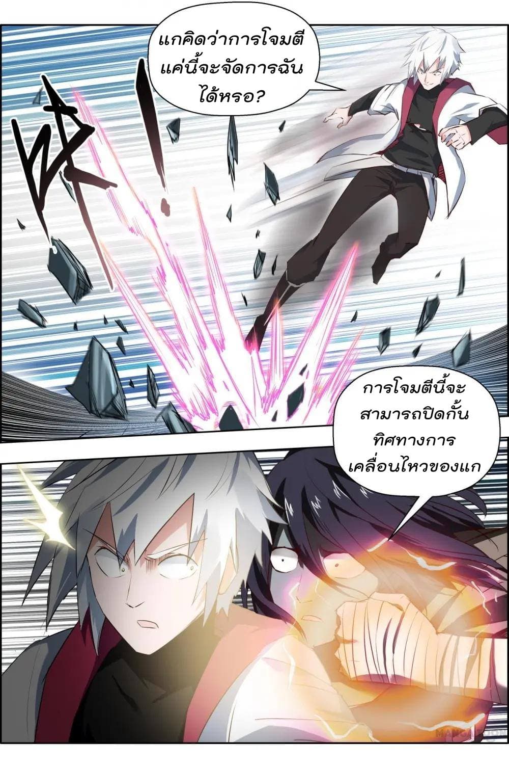 Deception 12-12