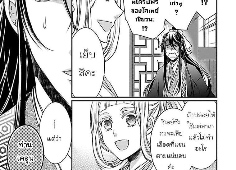 Gekkakoku Kiiden 1-1
