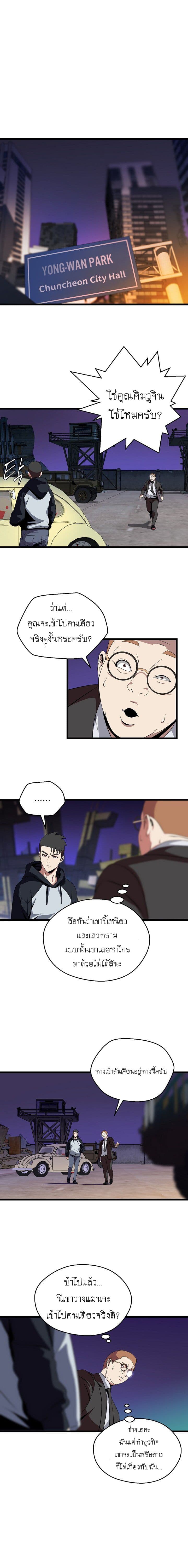 Kill the Hero 8-8