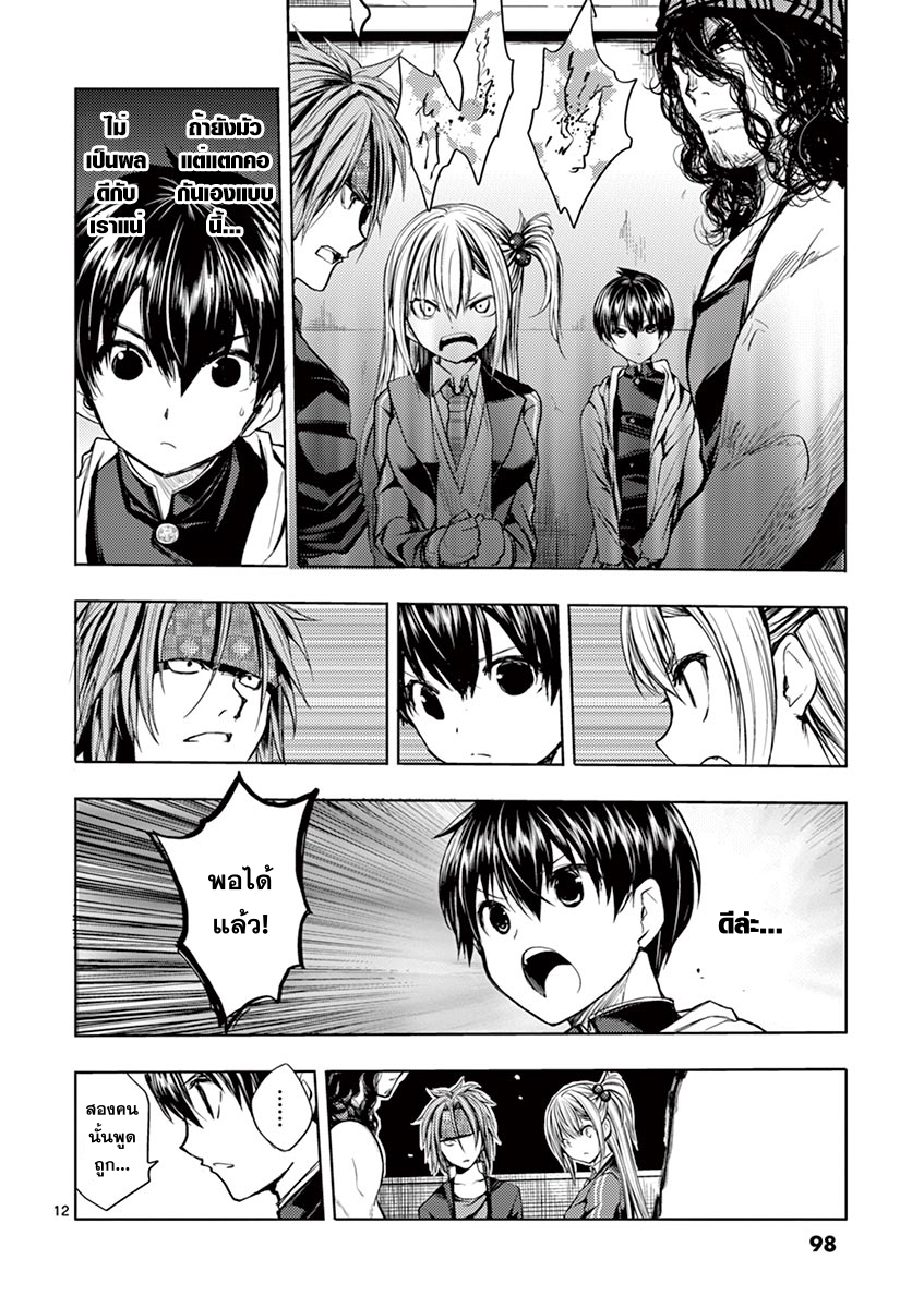 Battle in 5 Seconds After Meeting 12-ไว้ทีหลัง