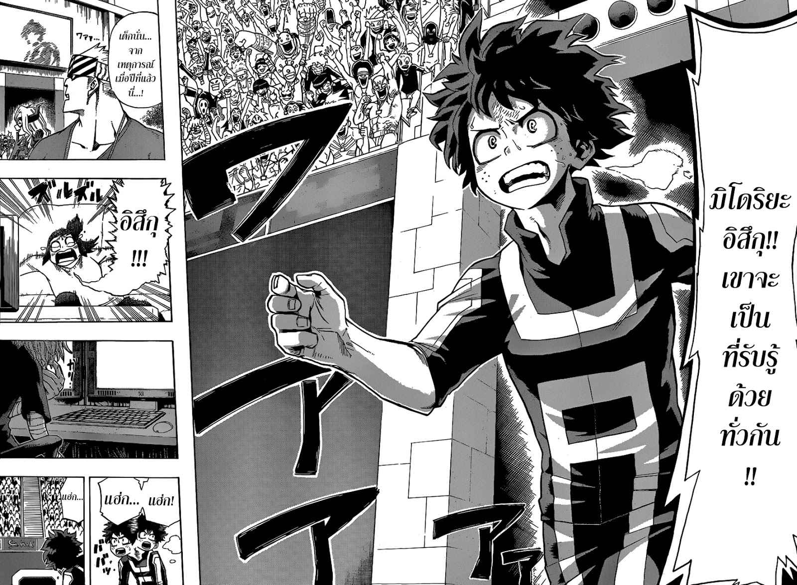 Boku no Hero Academia 26-TH-เริ่มการไล่ตาม