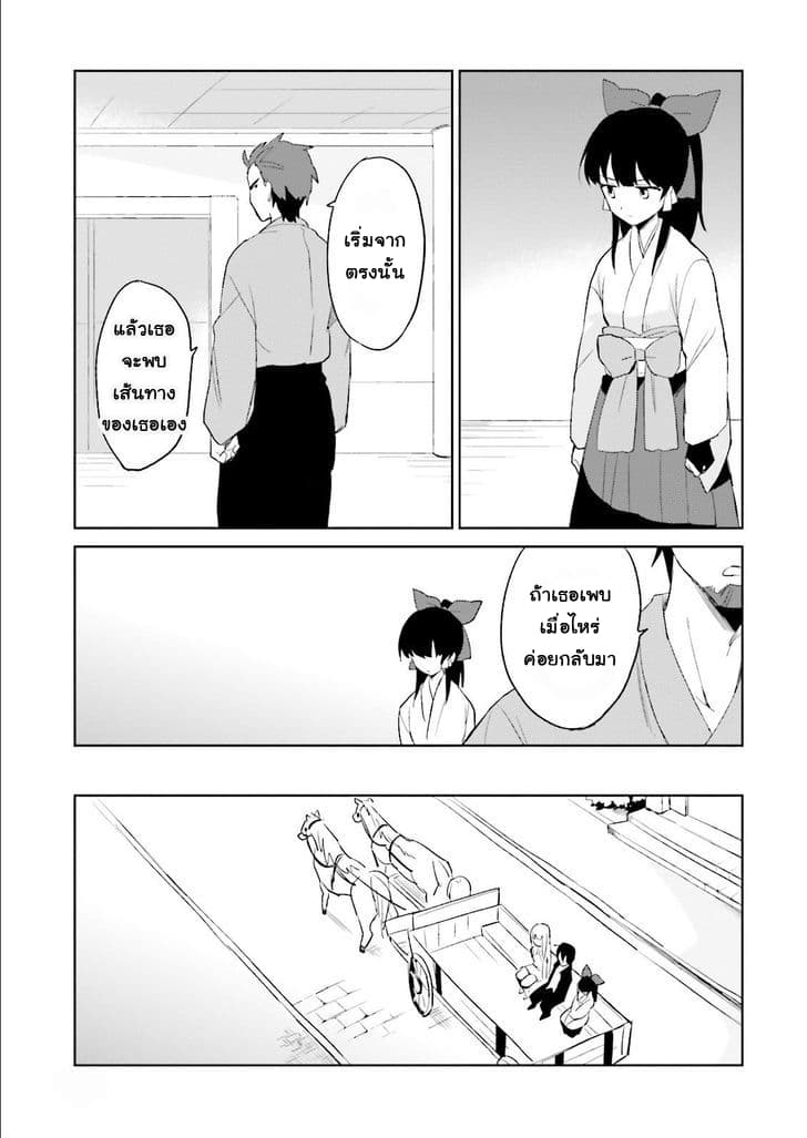 In Another World With My Smartphone ไปต่างโลกกับสมาร์ทโฟน 5-5