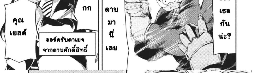 Orc Henshuusha to Onna Kishi Mangaka-san 2-2