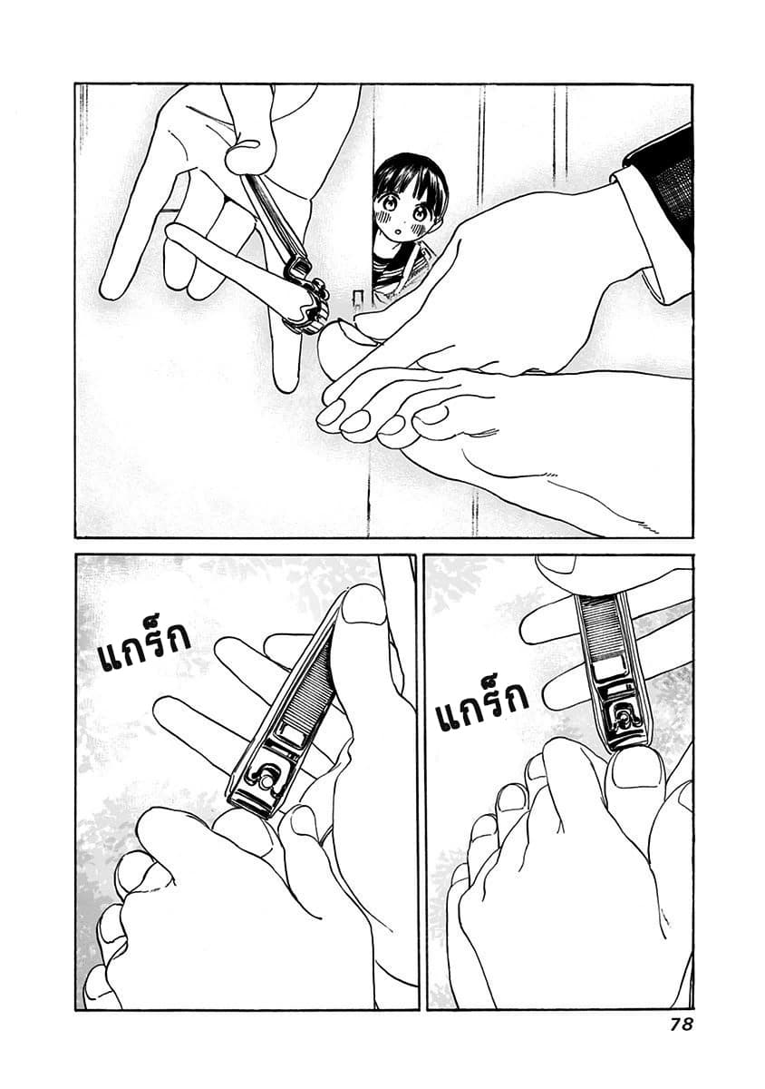 Akebi-chan no Sailor Fuku 2-แกร็กๆ