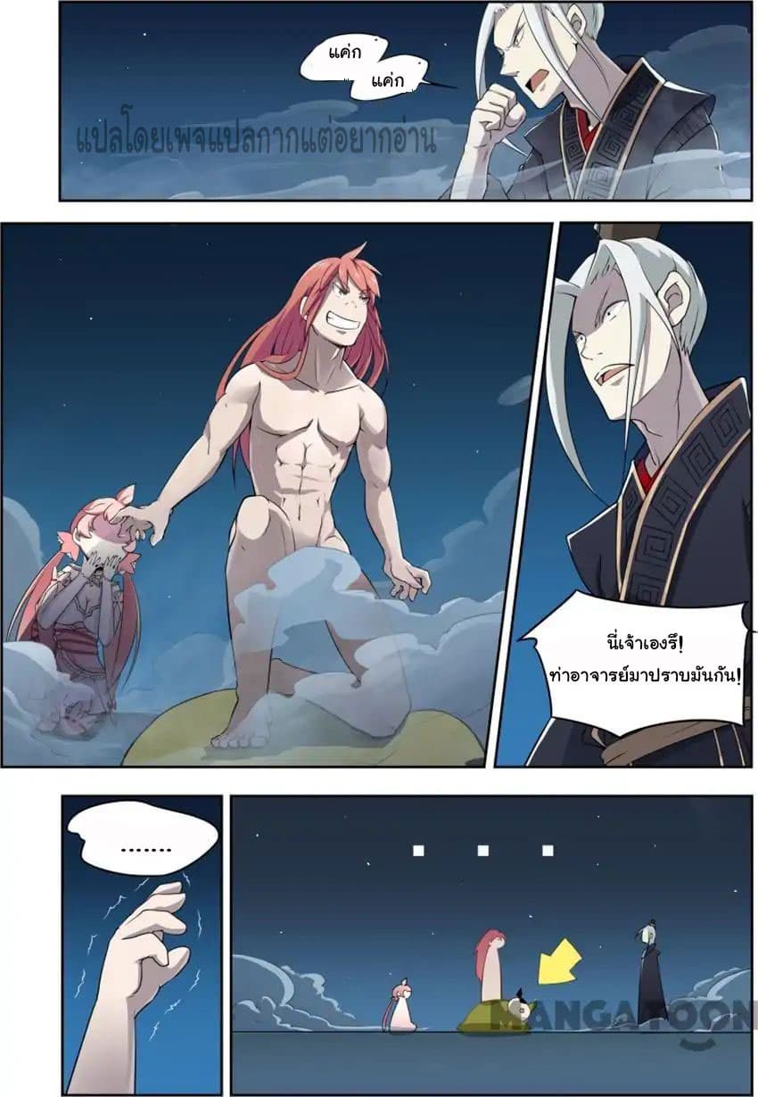 God of War 12-12