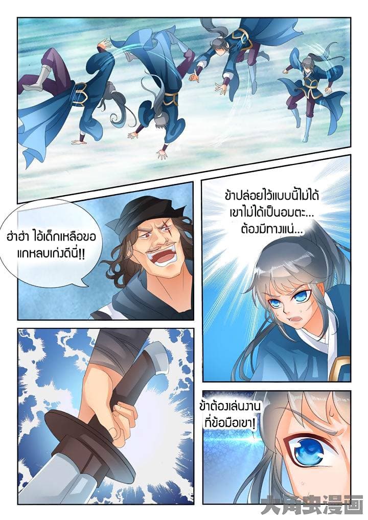 Legend of Immortals 11-11