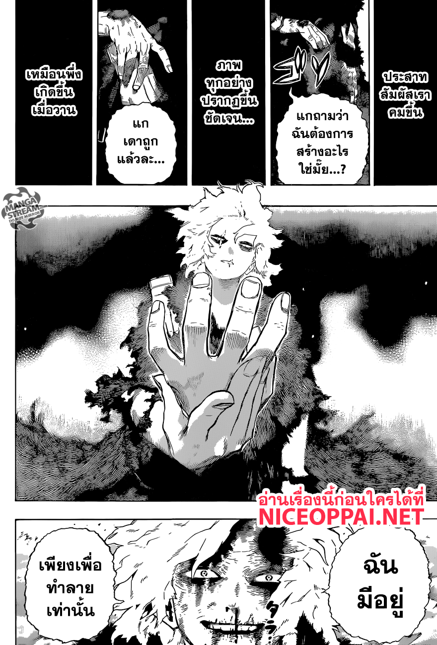 Boku no Hero Academia 235-ชิมูระ เทนโก: ต้นกำเนิด