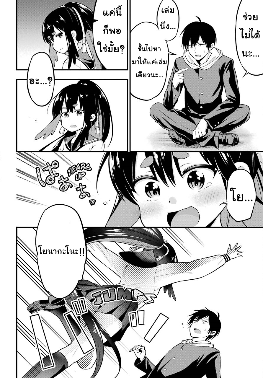 Yonakano Reijini Haremu Wo 4-Connection