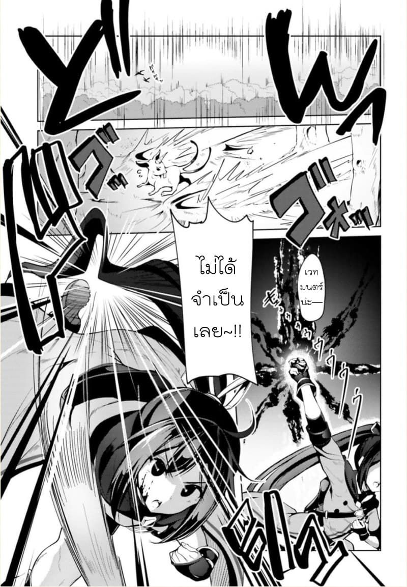 Kurogane no Mahoutsukai 1-1