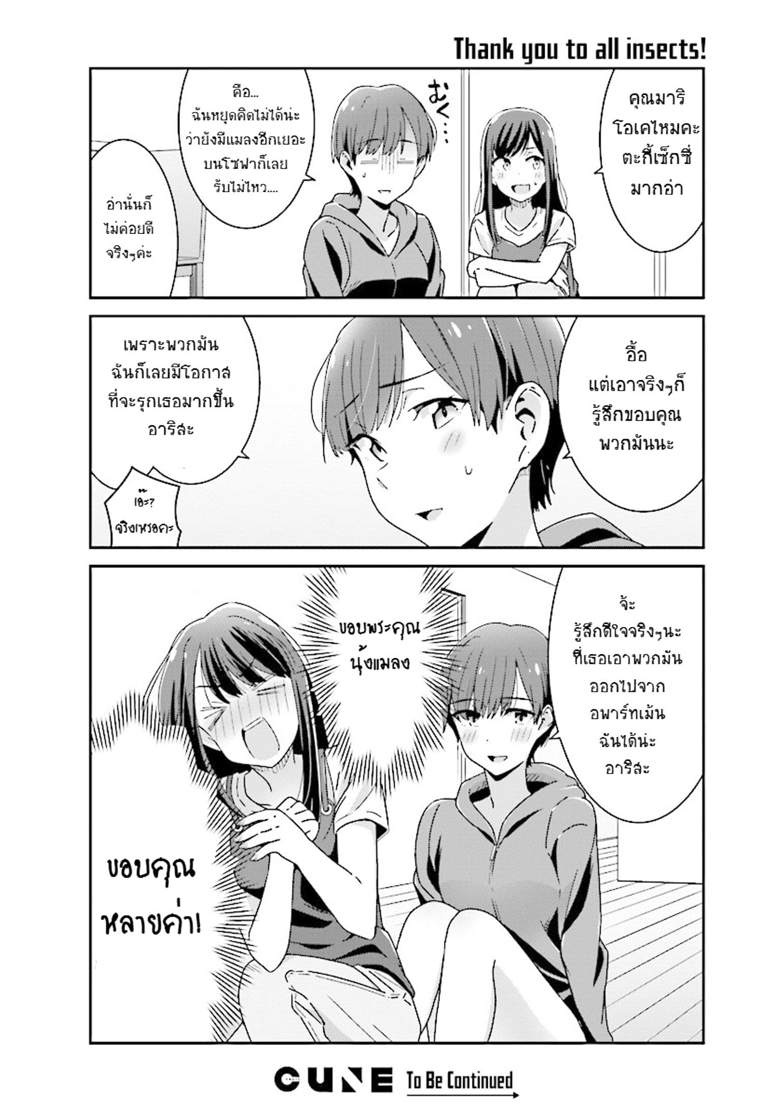 Bright and Cheery Amnesia 11-11