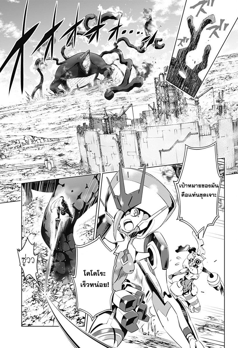 DARLING in the FRANXX 49-49