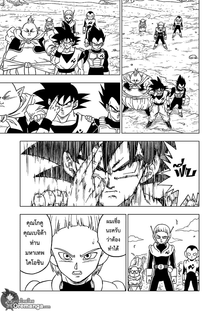 Dragon Ball Super 48-พรของโมโระ