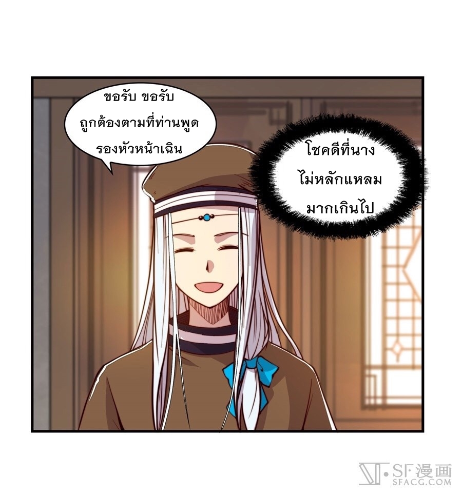 The Master of Martial Arts Retired Life ชีวิตหลังปลดเกษียณของปรมาจารย์แห่งศิลปะการต่อสู้ 14-14