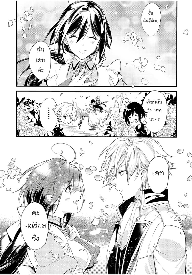 Soushikikan to Watashi no Jijou 2-2