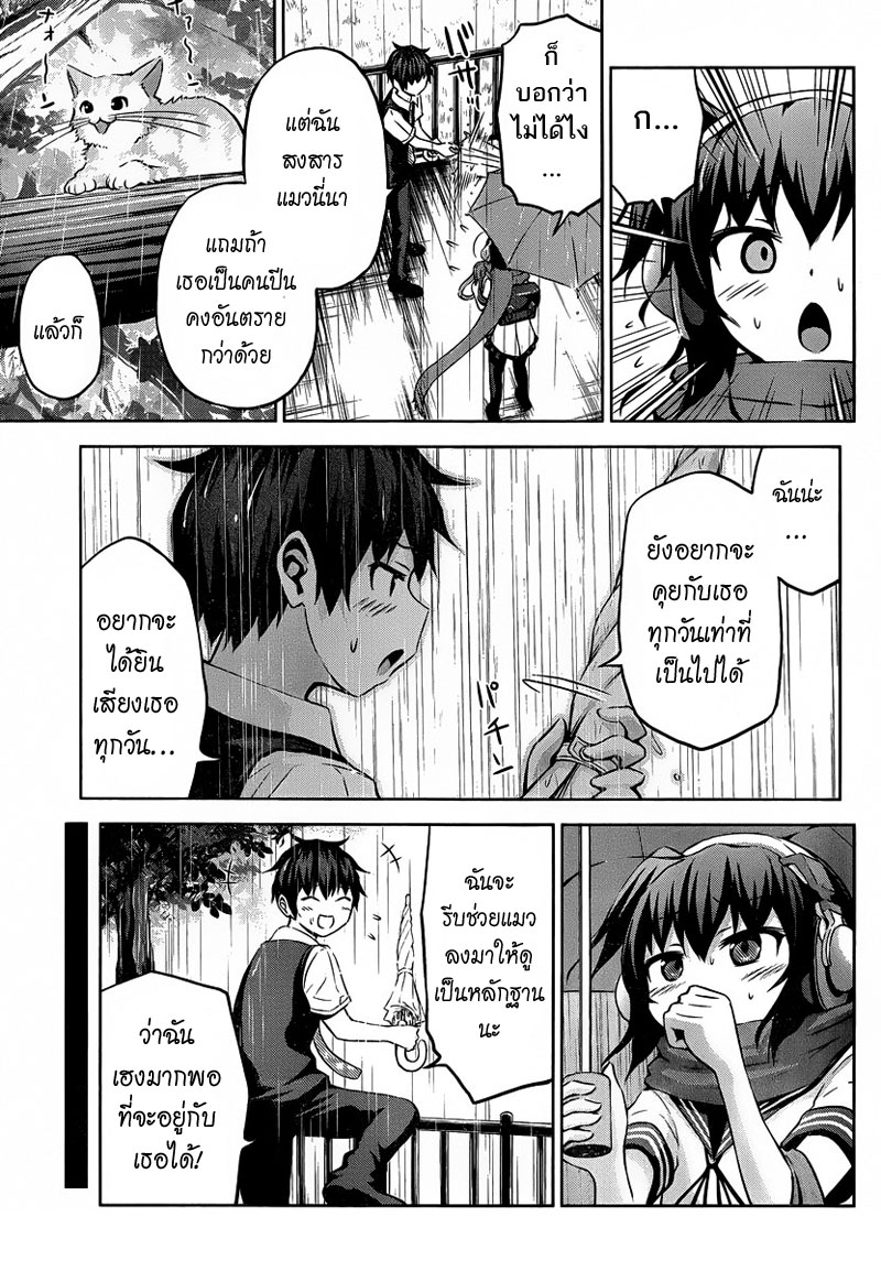 Chikotan, Kowareru 1-อยากได้ยินเสียงสาวน้อยผู้โดดเดี่ยวจัง!