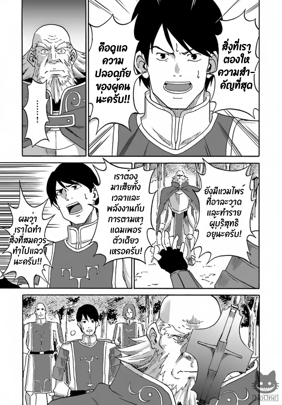 The Death Mage Who Doesn't Want a Fourth Time จอมเวทแห่งศาสตร์ความตาย ผู้ไม่อยากมีชีวิตที่สี่ 6-6