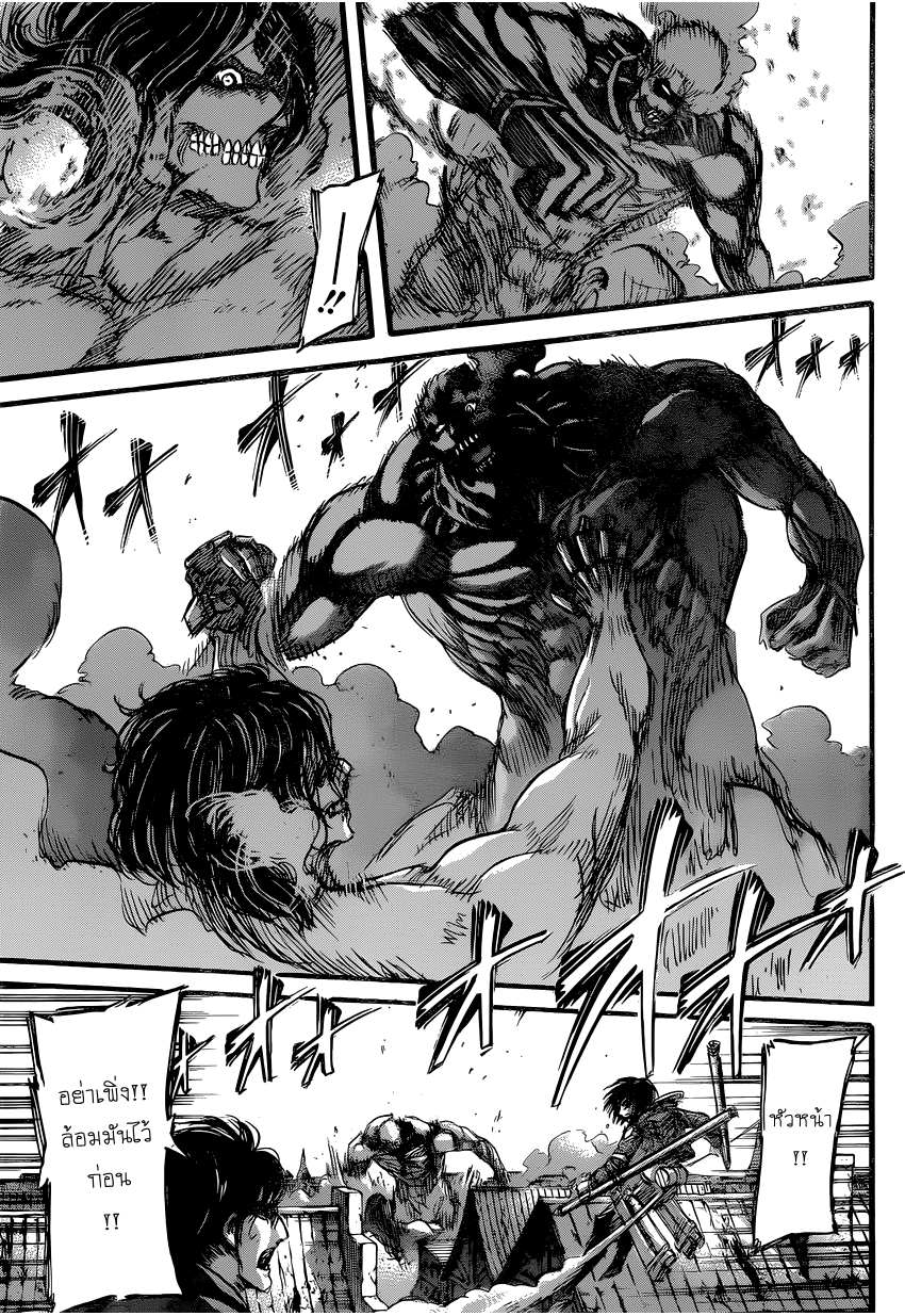 Attack on Titan 76-หอกสายฟ้า
