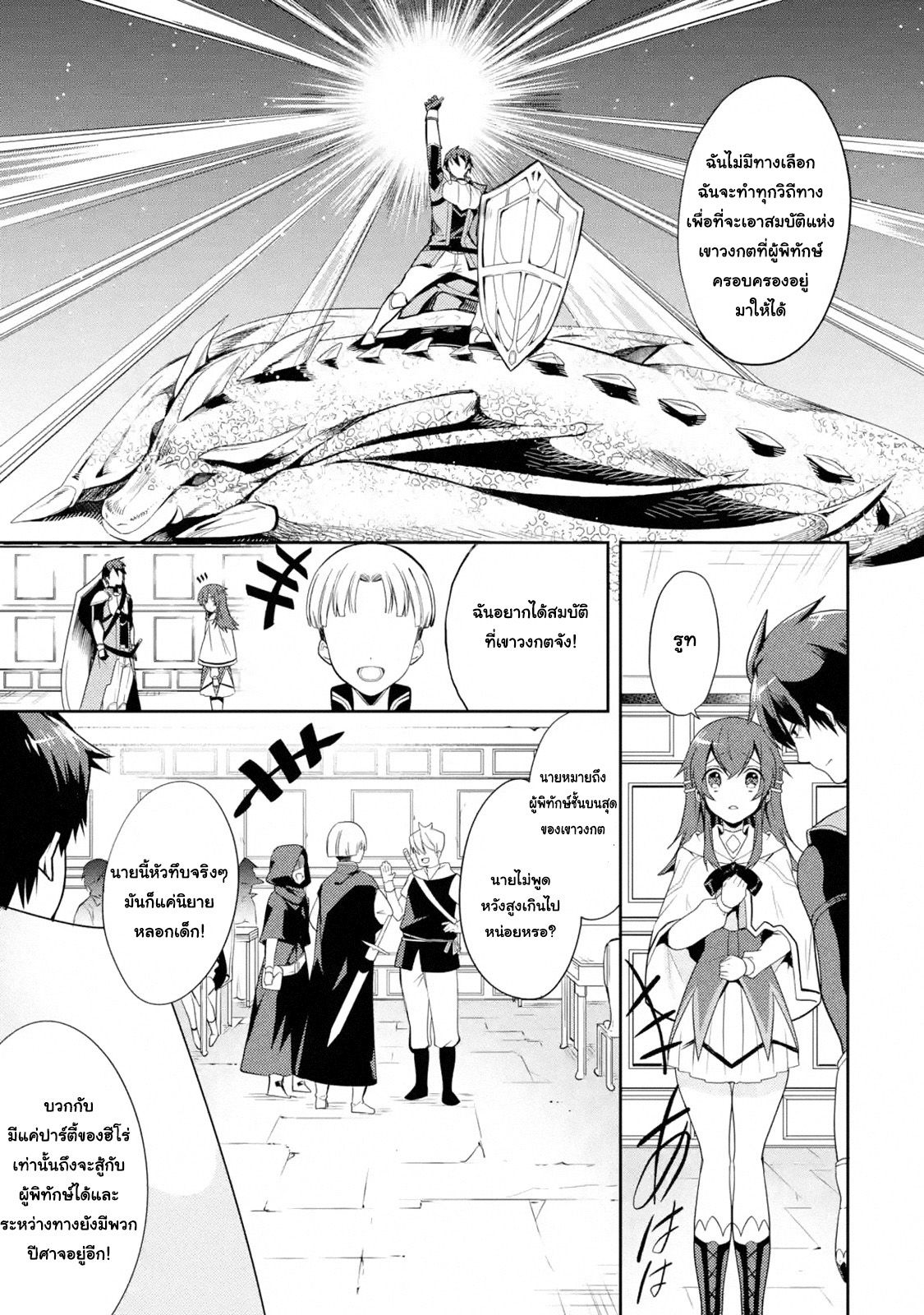 The Labyrinth Raids of the Ultimate Tank ~The Tank Possessing a Rare 9,999 Endurance Skill was Expelled from the Hero Party~ 1.1-1.1