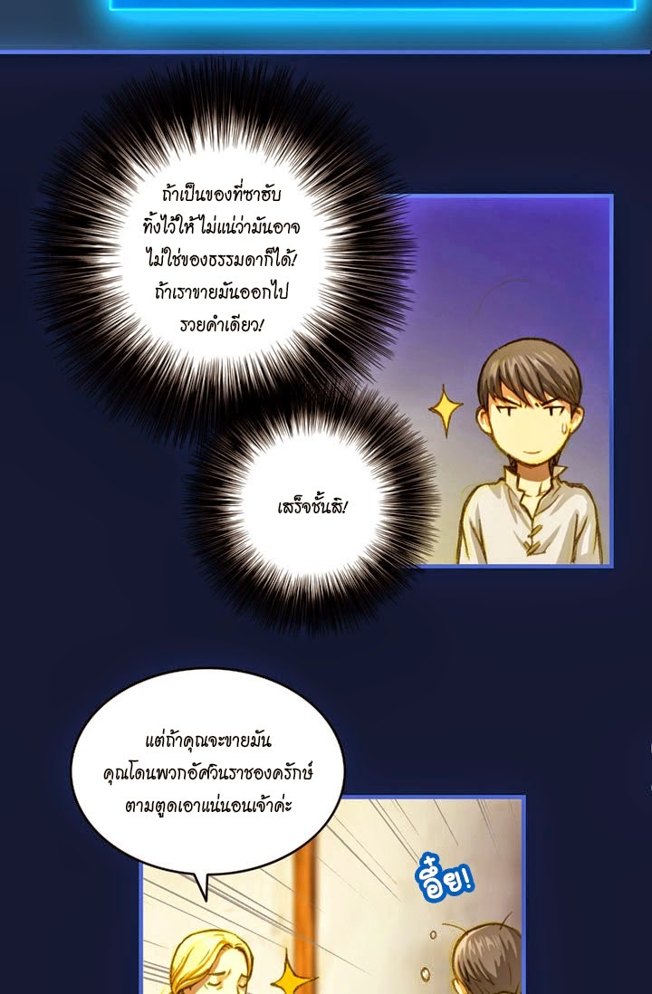 Legendary Moonlight Sculptor ประติมากรแสงจันทร์ในตำนาน 7-มรดกของซาฮับ