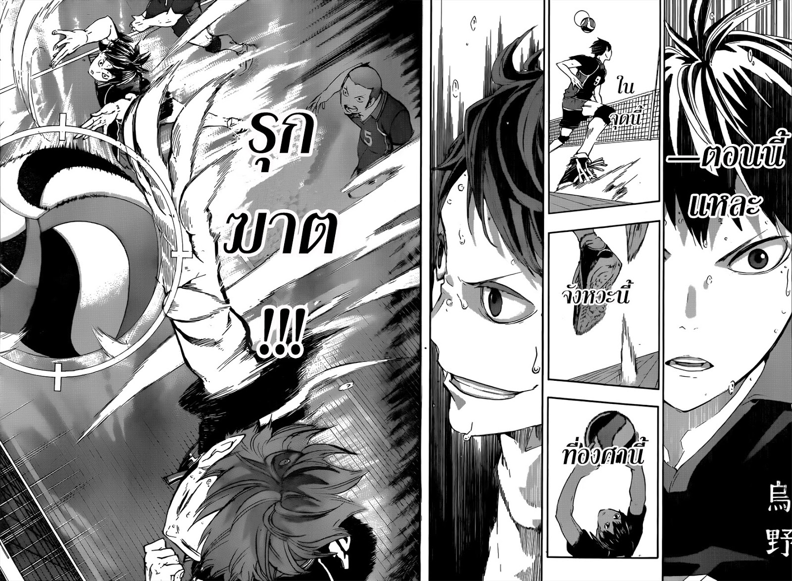 Haikyuu!! 68-ไม่มี''ราชาผู้โดดเดี่ยว''อีกต่อไป