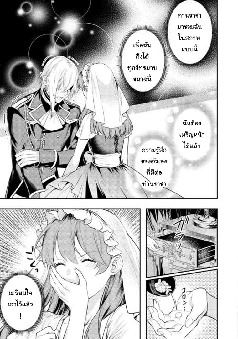 Kokuou Heika no Daimeiwaku na Kyuukon 7-7