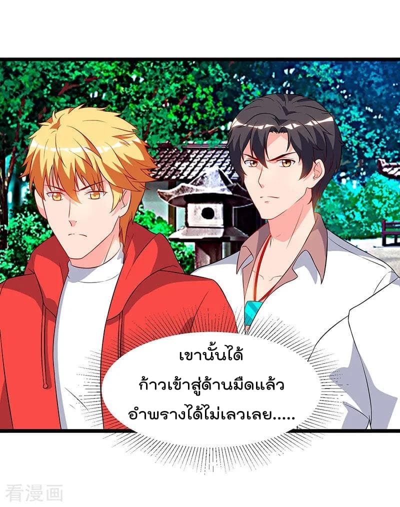 Rebirth Abandoned Less Return การเกิดใหม่ของจักรพรรดิเซียน 61-61