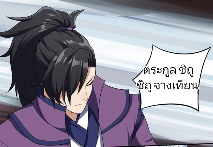 Rise of The Demon King รุ่งอรุณแห่งราชาปีศาจ 13-13