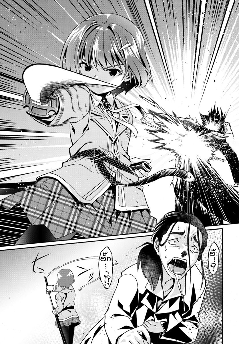 Douyara Watashi No Karada Wa Kanzen Muteki No You Desu Ne 10-10