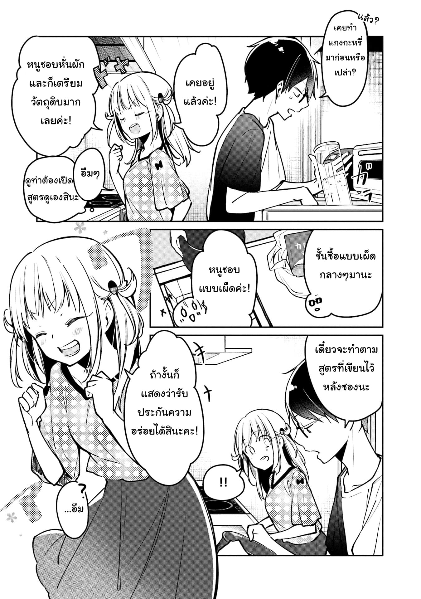 Himari no Mawari 2-ฮิมาริอยากจะทำอะไรบางอย่าง