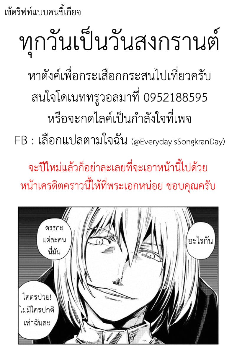 Peach Boy Riverside 20-มือที่จับและมือที่ไม่ได้จับ