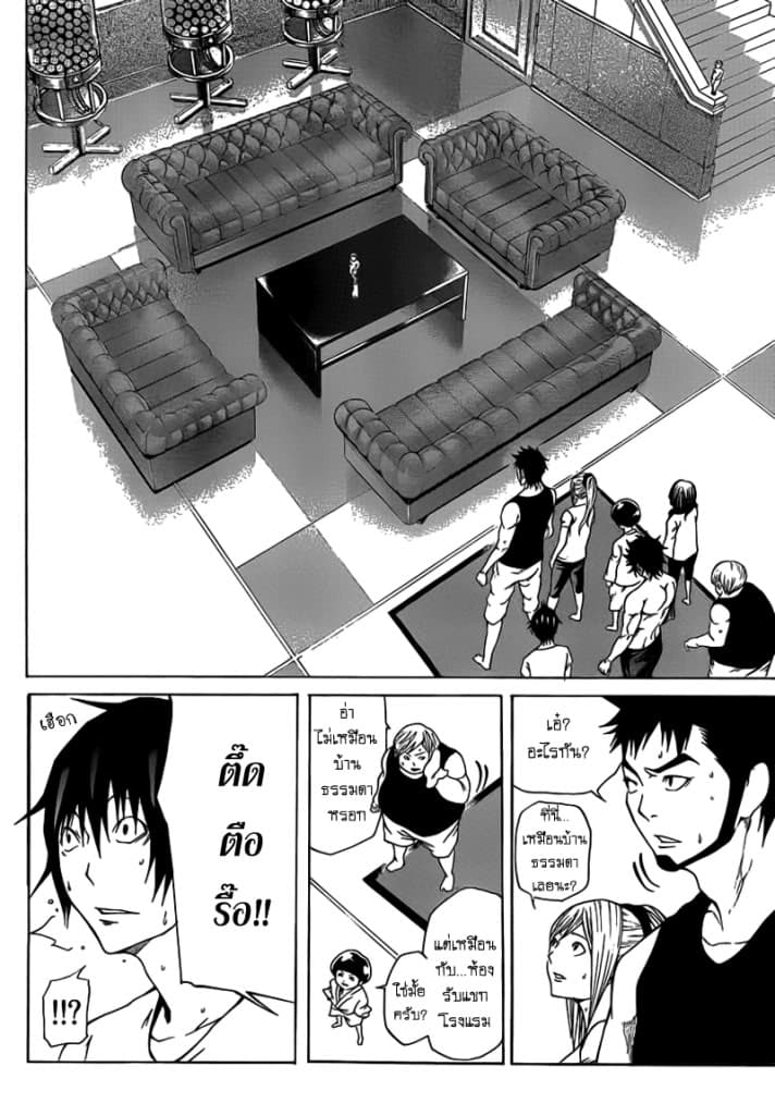 Kamisama no Iutoori 10-10