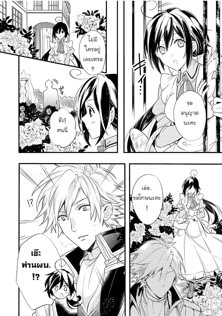 Soushikikan to Watashi no Jijou 2-2