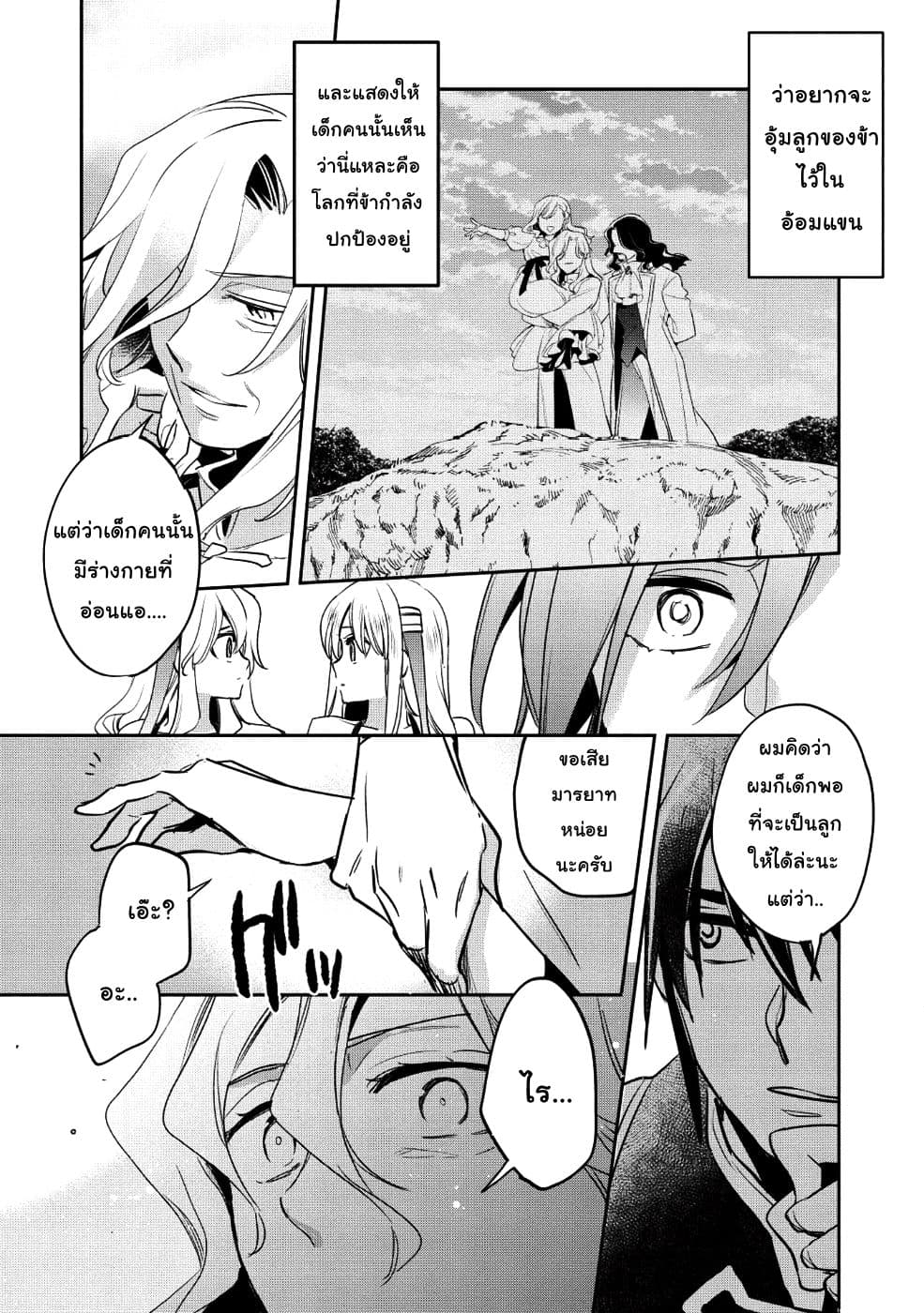 Wortenia Senki 25-25