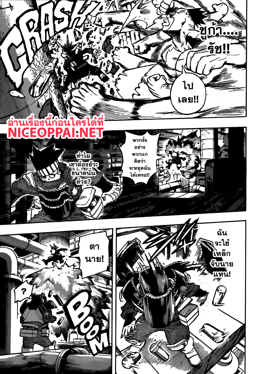 Boku no Hero Academia 208-บทสรุปของคู่ที่ 4