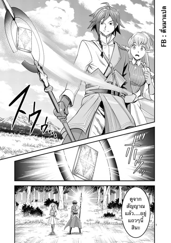 100-nin no Eiyuu o Sodateta Saikyou Yogensha wa, Boukensha ni Natte mo Sekaijuu no Deshi kara Shitawarete Masu 3.1-3.1