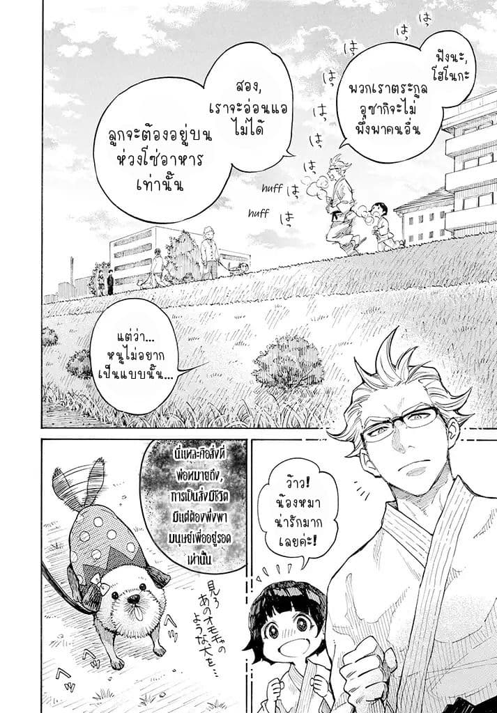 Like a Dad! 1-1