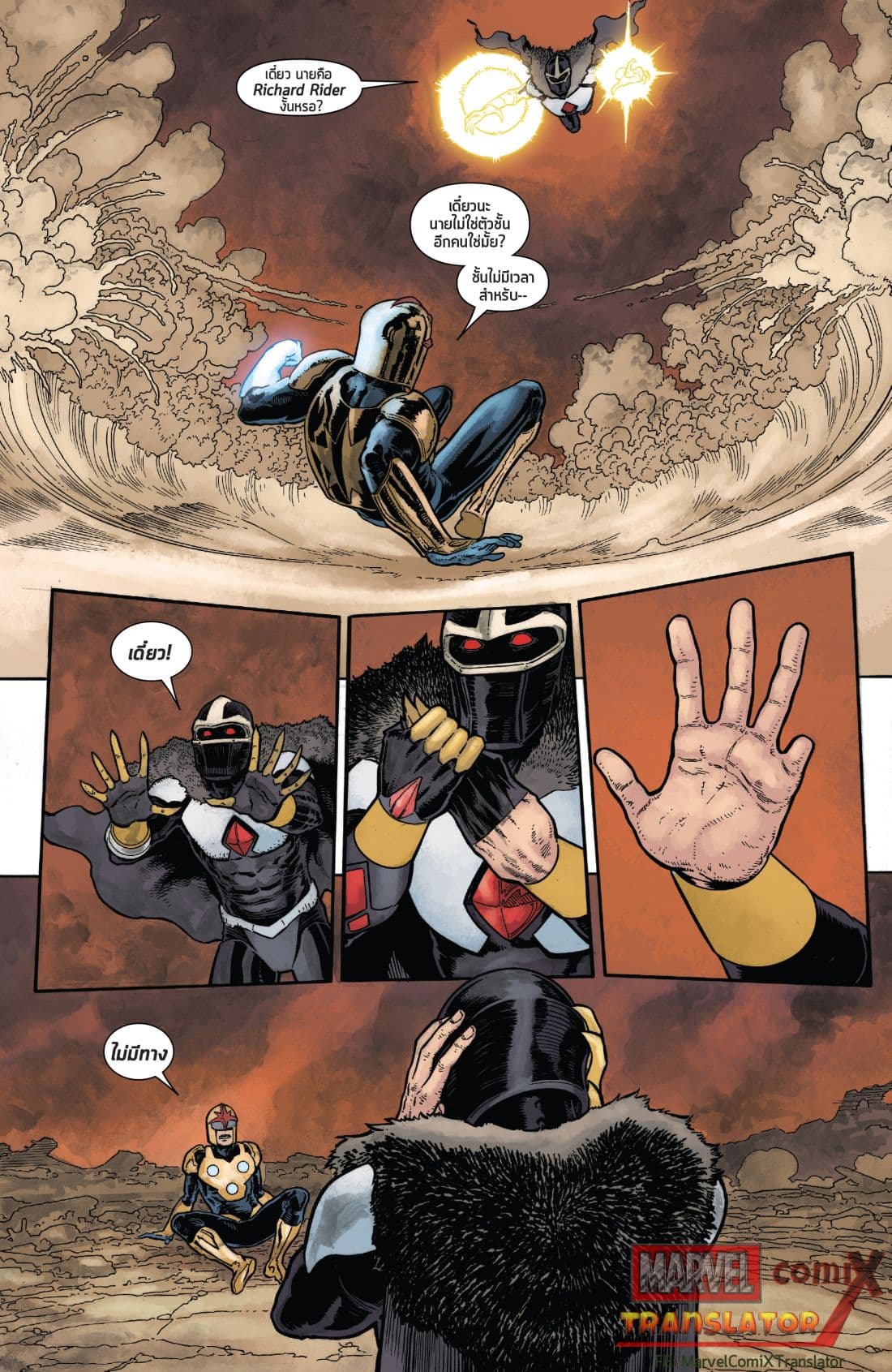 Infinity Countdown 2-2