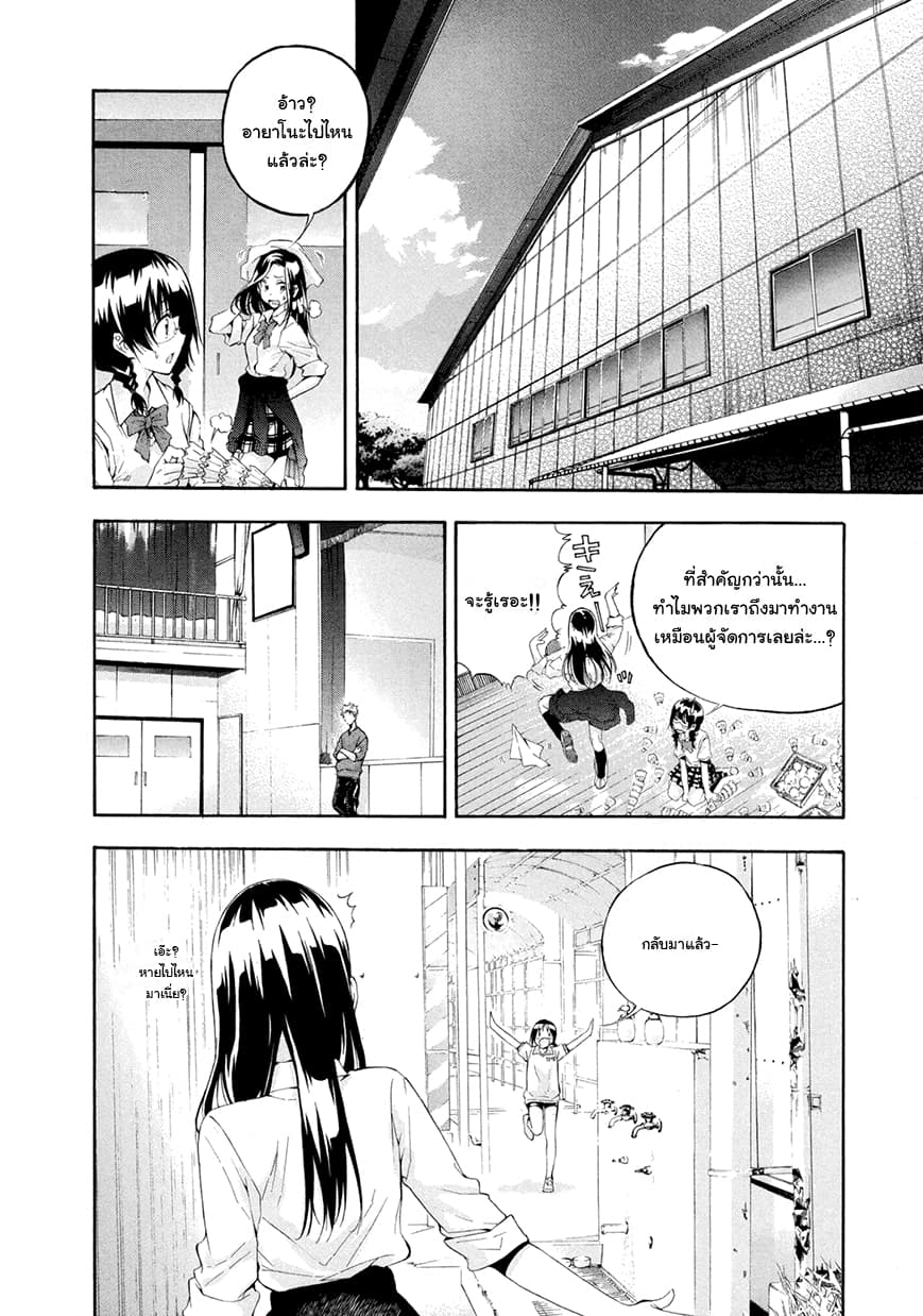 Hanebado! - แบดมินตันของฮาเนะซากิ อายาโนะ 6-S1 ของคิตะโคมาจิ