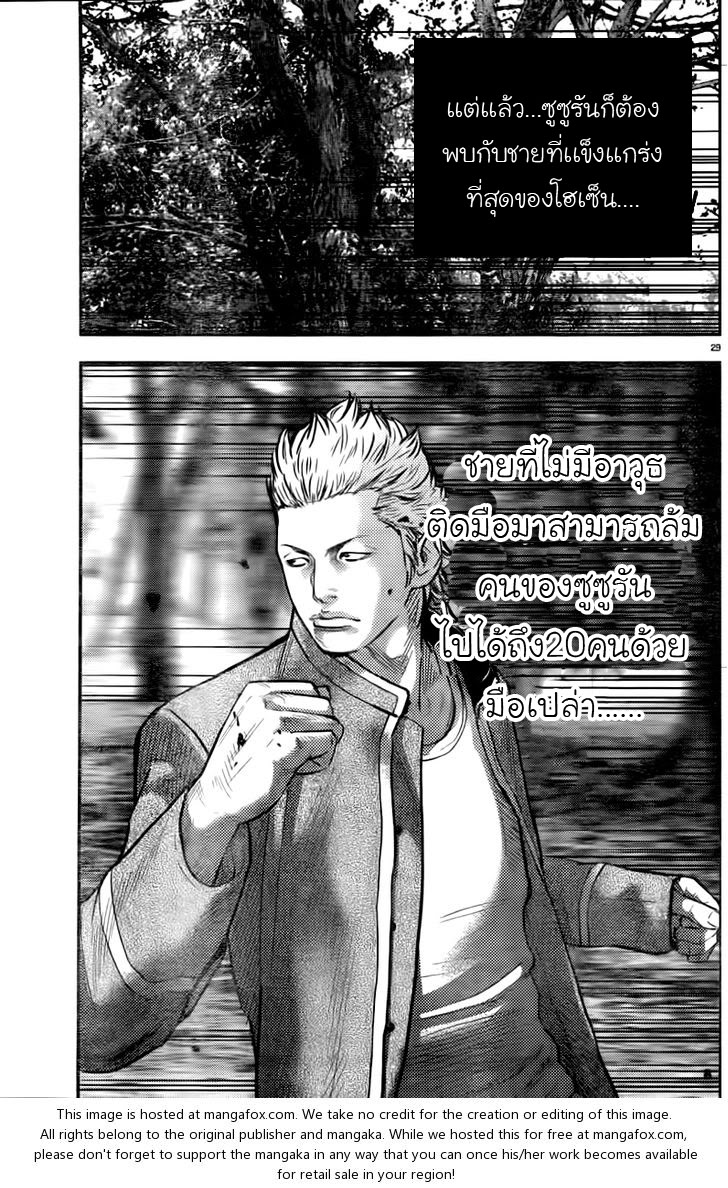 Crows Zero II: Suzuran x Houen 2-โรงเรียนมัธยมปลายโฮเซ็น
