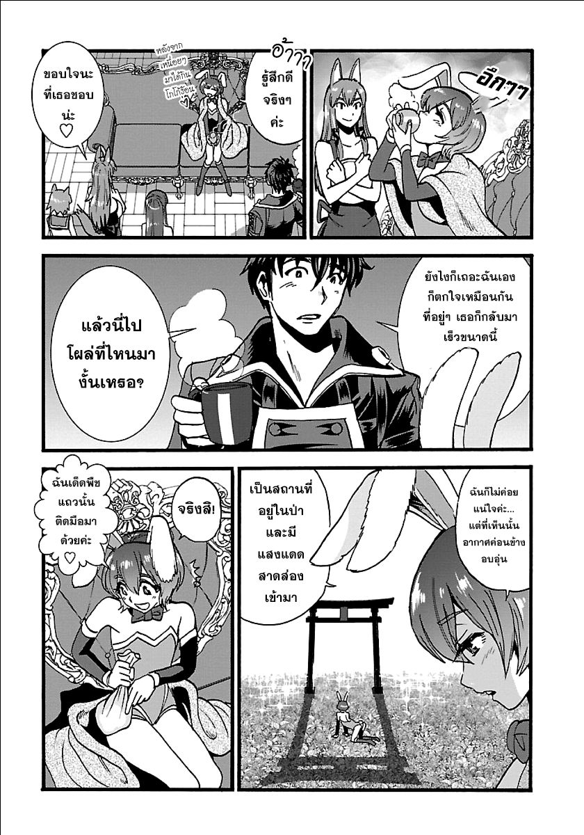Makikomarete Isekai Teni suru Yatsu wa, Taitei Cheat 18-18