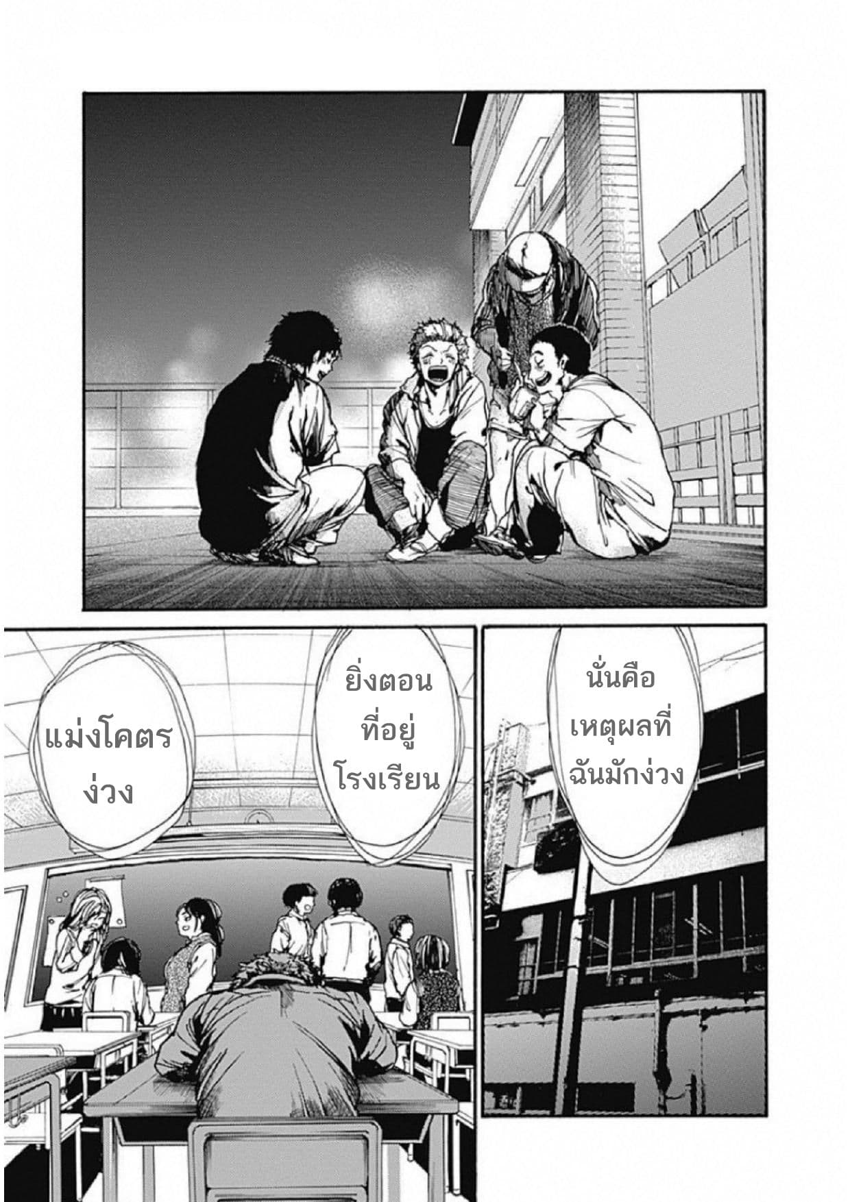 Koko wa Ima kara Rinri desu. จากนี้จะเข้าสู่บทเรียนวิชาจริยศาสตร์ 5-5