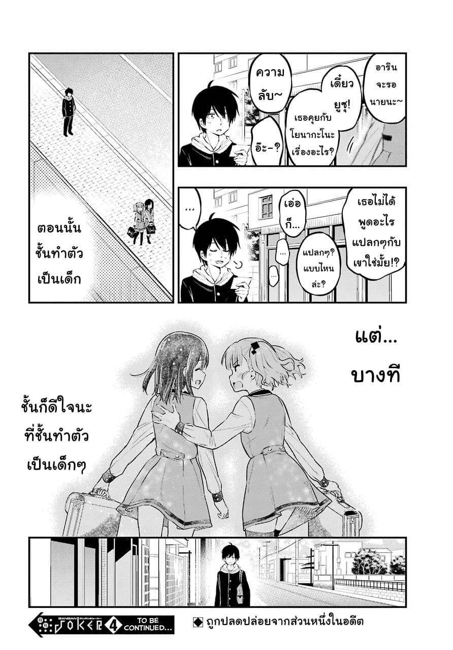 Yonakano Reijini Haremu Wo 24-What Happened Since That Day, And What's Next