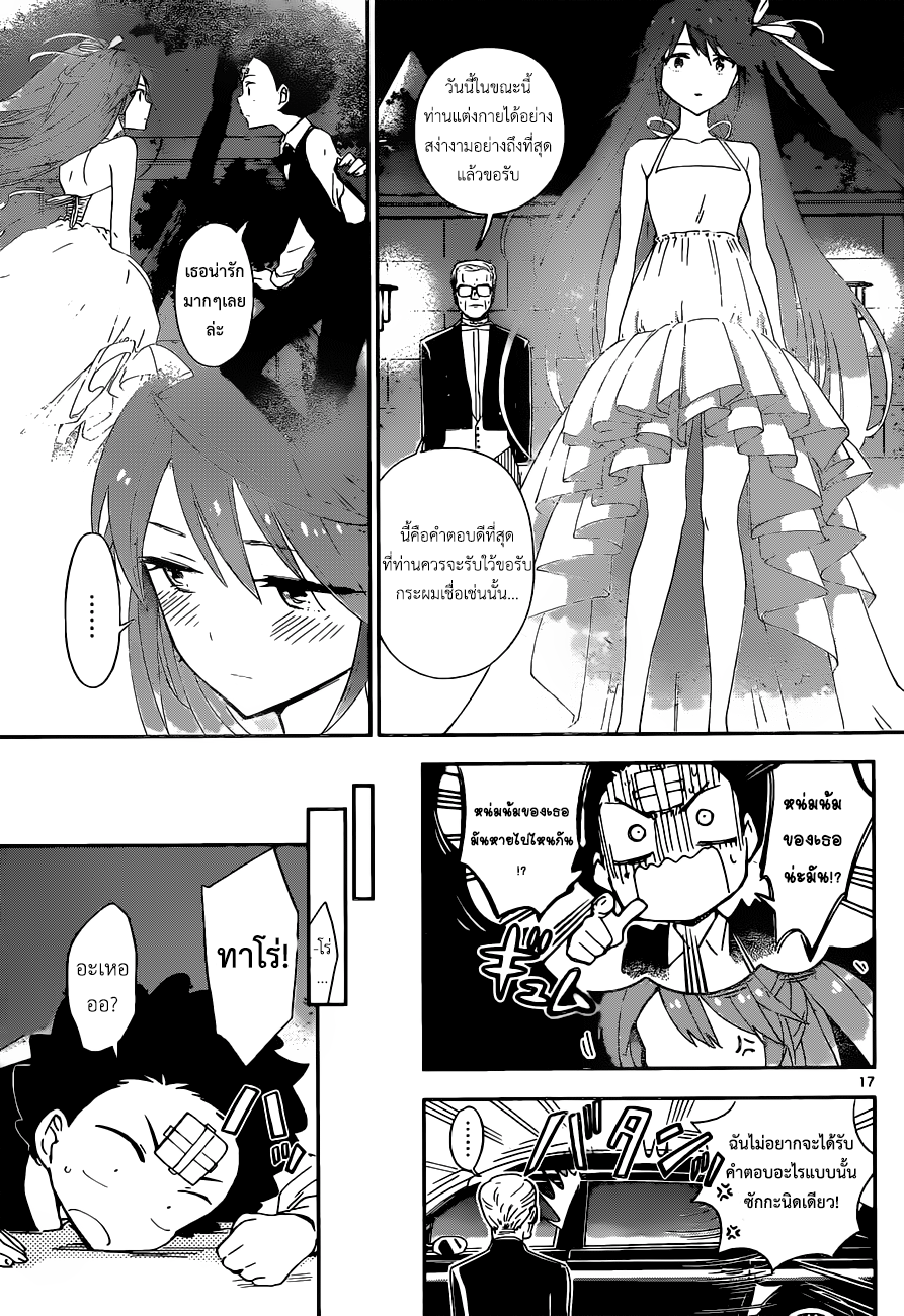 Hatsukoi Zombie 28-ซินเดอเรลล่าผู้ลังเลใจ