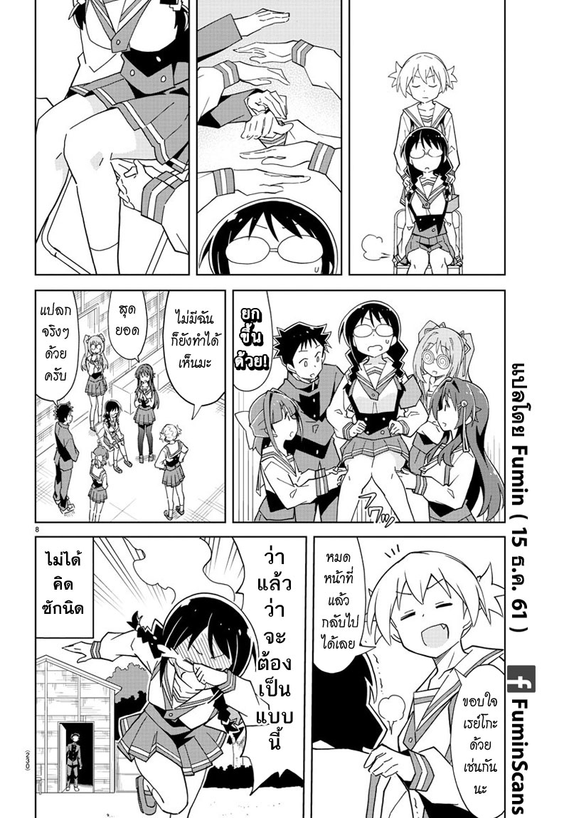 Atsumare! Fushigi Kenkyubu 109-ความแปลกของนิ้วชี้สองนิ้ว