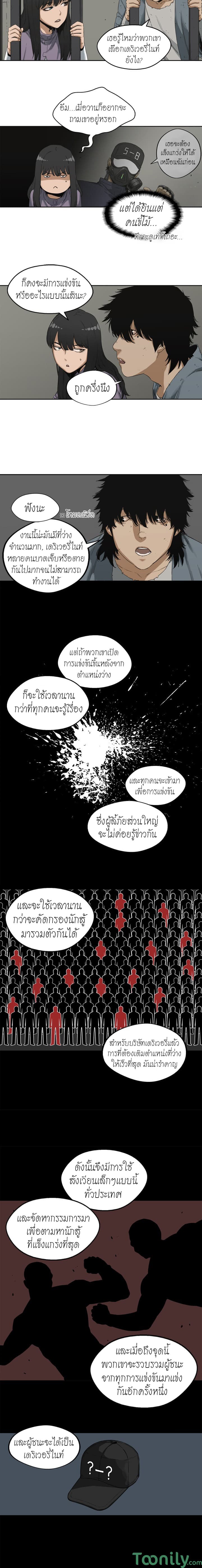 Delivery Knight 2-2