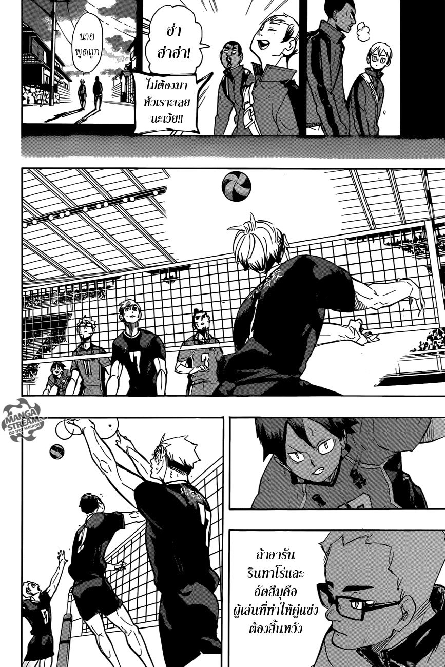 Haikyuu!! 274-กัปตัน