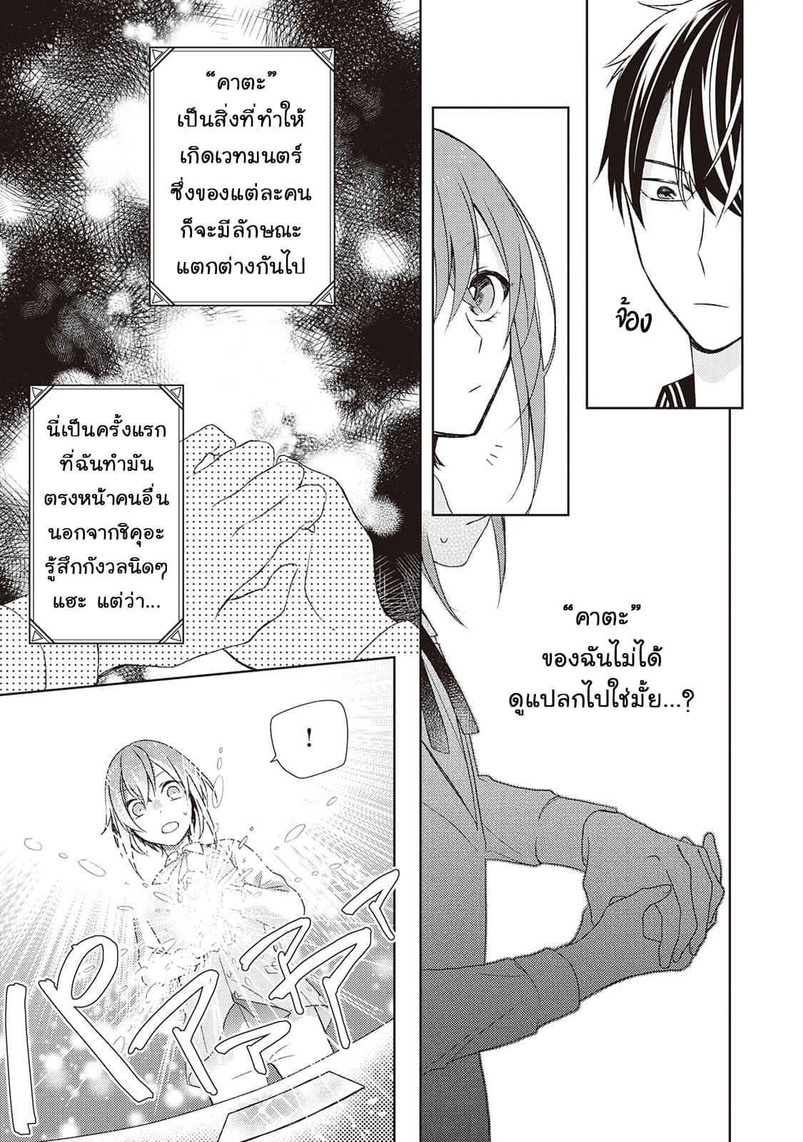 Wakeari Madoushi wa Shizuka ni Kurashitai 2-2